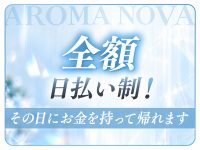 AROMA NOVA（アロマノヴァ）で働くメリット5