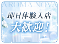 AROMA NOVA（アロマノヴァ）で働くメリット6
