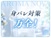 AROMA NOVA（アロマノヴァ）で働くメリット7
