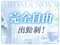 AROMA NOVA（アロマノヴァ）で働くメリット8