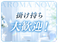 AROMA NOVA（アロマノヴァ）で働くメリット9