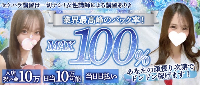 Aroma Oasisの求人画像