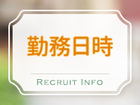 Aroma Olive ～アロマオリーブ～で働くメリット4