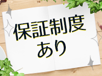 出張アロマ アロマオレンジで働くメリット3