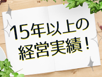 出張アロマ アロマオレンジで働くメリット4