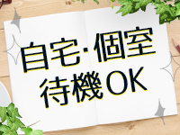 出張アロマ アロマオレンジで働くメリット5