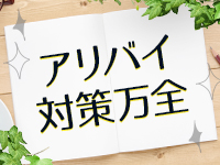 出張アロマ アロマオレンジで働くメリット8