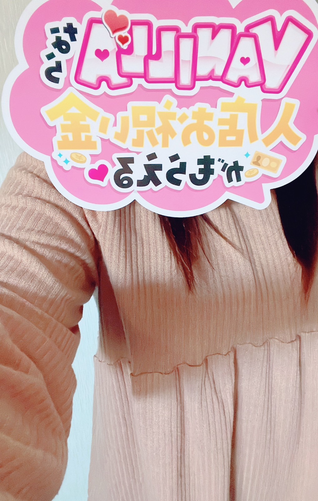 あいなさん
