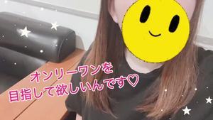 ナンバーワンよりオンリーワンになるっ(^^)のアイキャッチ画像