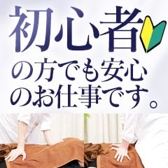 初心者でもご安心ください♪のアイキャッチ画像