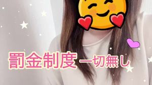罰金があるお店もある！？のアイキャッチ画像