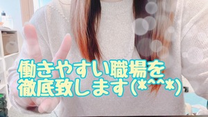 急な出勤も、急なお休みも、大丈夫です♪のアイキャッチ画像