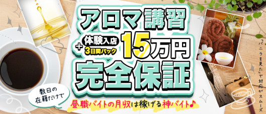 出張アロマ アロマオレンジ