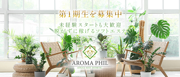 AROMA PHIL