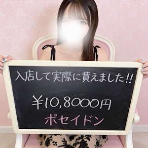 未経験で入店のSちゃん🎀のアイキャッチ画像