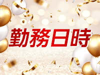 Aroma Pult（アロマプルト）横浜関内で働くメリット1