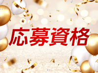 Aroma Pult（アロマプルト）横浜関内で働くメリット2