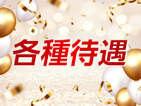 Aroma Pult（アロマプルト）横浜関内で働くメリット3