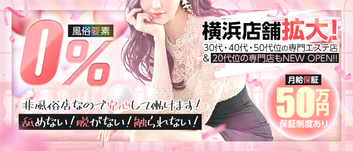 Aroma Pult（アロマプルト）横浜関内