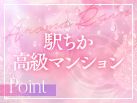 Aroma Rain(アロマレイン)で働くメリット1
