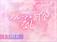 Aroma Rain(アロマレイン)で働くメリット2