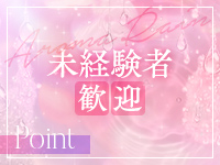 Aroma Rain(アロマレイン)で働くメリット3