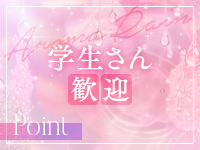 Aroma Rain(アロマレイン)で働くメリット4