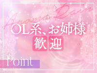 Aroma Rain(アロマレイン)で働くメリット5