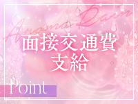 Aroma Rain(アロマレイン)で働くメリット6