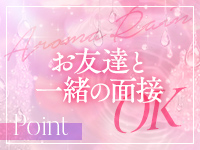 Aroma Rain(アロマレイン)で働くメリット7