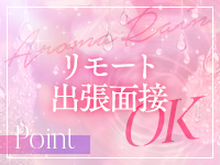 Aroma Rain(アロマレイン)で働くメリット8