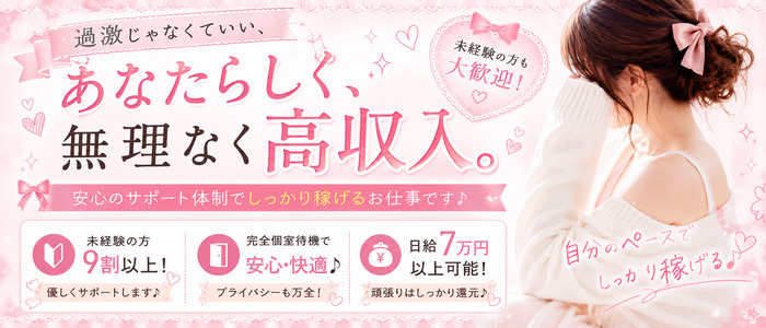 Aroma Rain(アロマレイン)の未経験求人画像