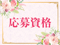 松戸アロマレジーナで働くメリット1