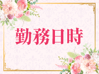 松戸アロマレジーナで働くメリット2