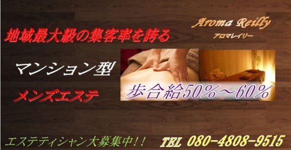 アロマレイリー