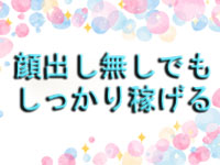 アロマリラックスリゾート 甲府店で働くメリット3