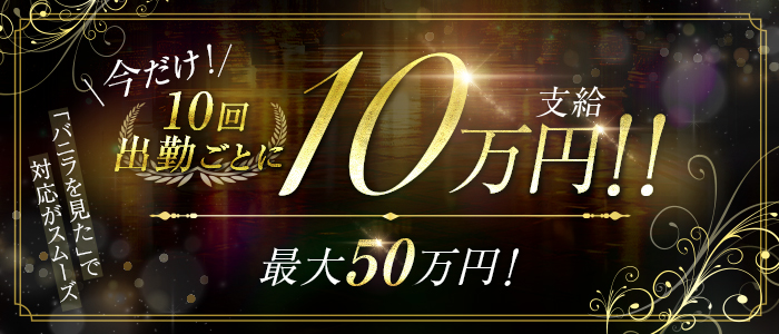 Aroma Resortの求人画像