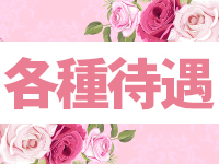 アロマリズムで働くメリット3