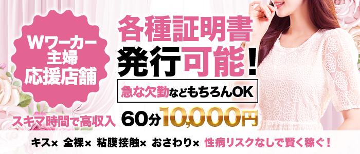 アロマリズムの人妻・熟女求人画像