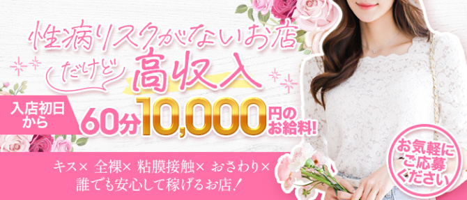 アロマリズムのぽっちゃり求人画像