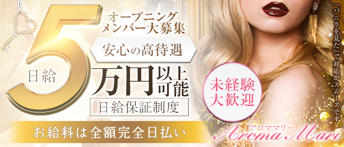 Aroma Mari