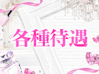 宮崎メンズエステ アロマリアで働くメリット3