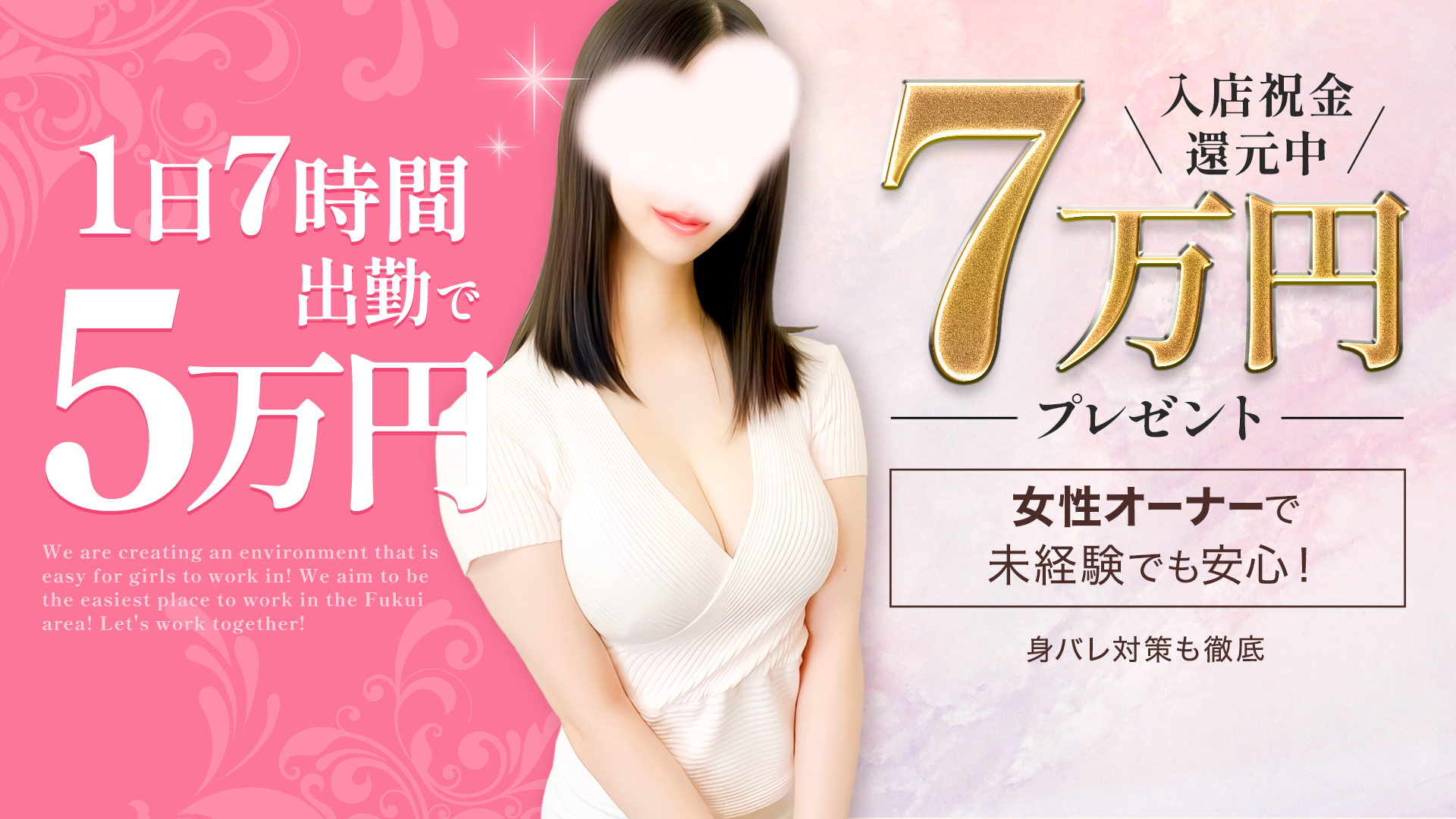 アロマリシャールの求人画像