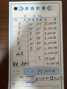 ▼▼稼働明細▼▼のアイキャッチ画像