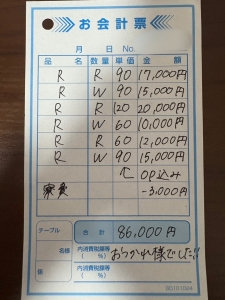 ▼▼稼働明細▼▼のアイキャッチ画像
