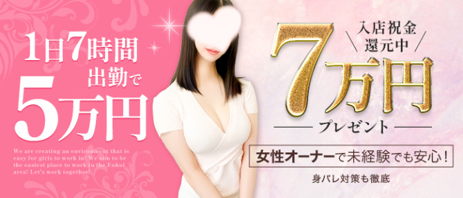 アロマリシャールのぽっちゃり求人画像