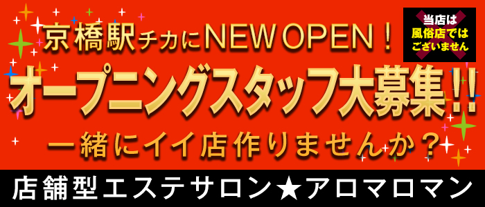 アロマロマン