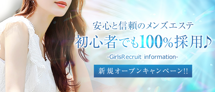 AromaRoomの求人画像