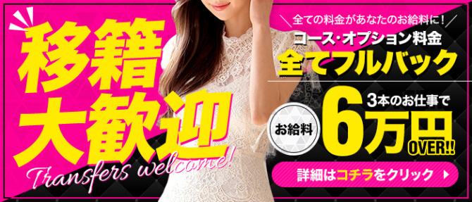 アロマルーツのぽっちゃり求人画像