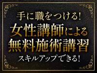 luxury Aroma Rougeで働くメリット6